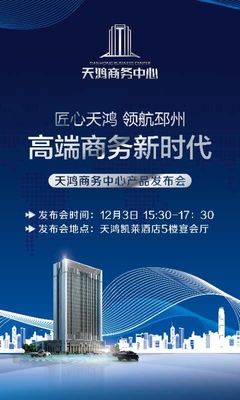 天鴻商務中心首推高鐵旁精裝修公寓，便捷生活觸手可及