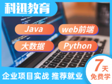 南通軟件開發(fā)培訓(xùn)機構(gòu)推薦 教育軟件技術(shù)開發(fā)的優(yōu)質(zhì)選擇